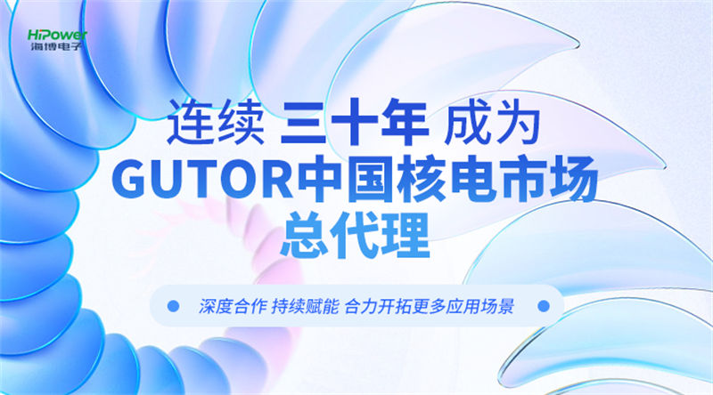 青岛海博电子核电不间断电源安全可靠，备受行业认可！