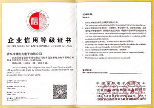 首页插图10 青岛海博电力电子有限公司企业信用等级证书