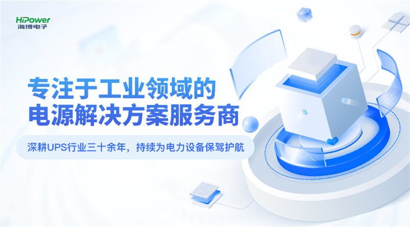 海博电子×西柏坡电力:筑牢安全生产基础,确保能源稳定供应! 海博电子×西柏坡电力:筑牢安全生产基础,确保能源稳定供应!