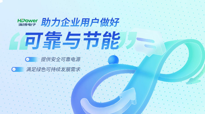 UPS不间断电源的安全性如何？