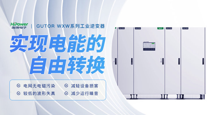 不间断电源:保障电力稳定供应的关键所在! 不间断电源:保障电力稳定供应的关键所在!