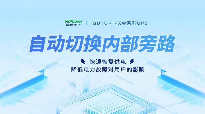 工业逆变器：现代工业的核心力量！