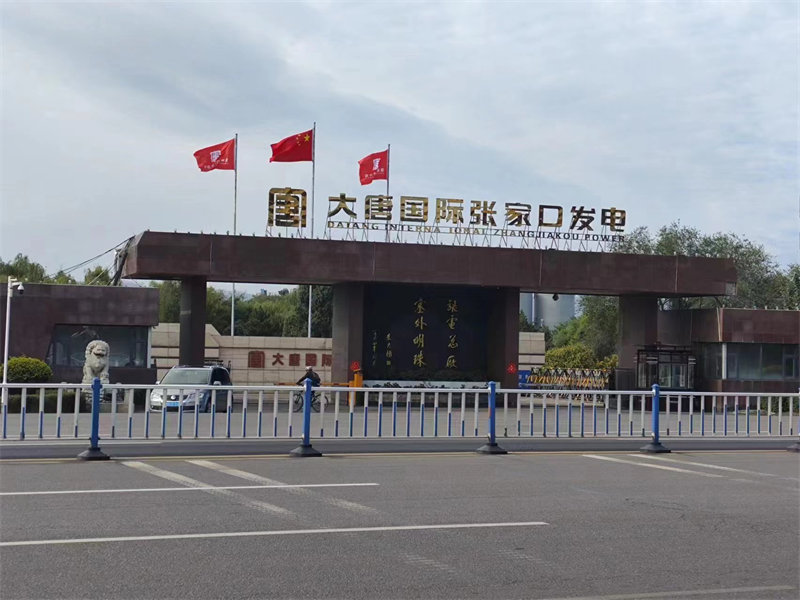 提供可靠电源解决方案，青岛海博电子助力张家口发电厂安全生产缩略图
