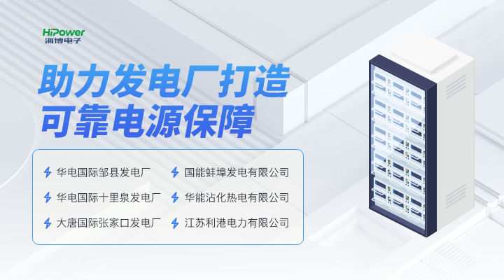 核电行业使用的UPS不间断电源的要求是什么? 核电行业使用的UPS不间断电源的要求是什么?