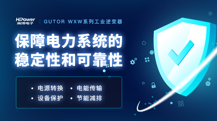 不间断电源:工业企业持续生产的生命线!缩略图 UPS不间断电源在核电领域如何应用?