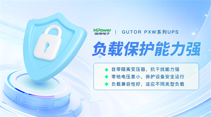 核电UPS需要符合哪些技术要求？