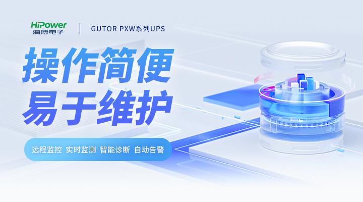 GUTOR UPS不间断电源在石油行业中的应用有哪些?-电力百科缩略图 GUTOR UPS不间断电源在石油行业中的应用有哪些?-电力百科